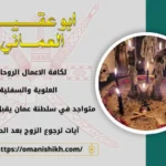 آيات لرجوع الزوج بعد الطلاق